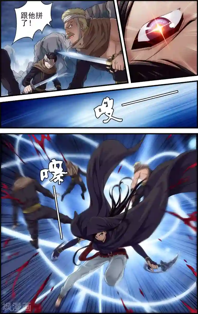 偷星九月天·异世界第20话 引路使