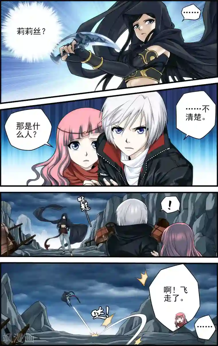 偷星九月天·异世界第20话 引路使