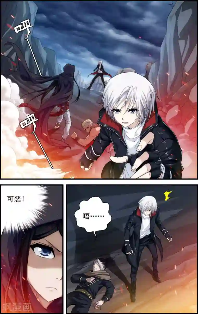 偷星九月天·异世界第20话 引路使