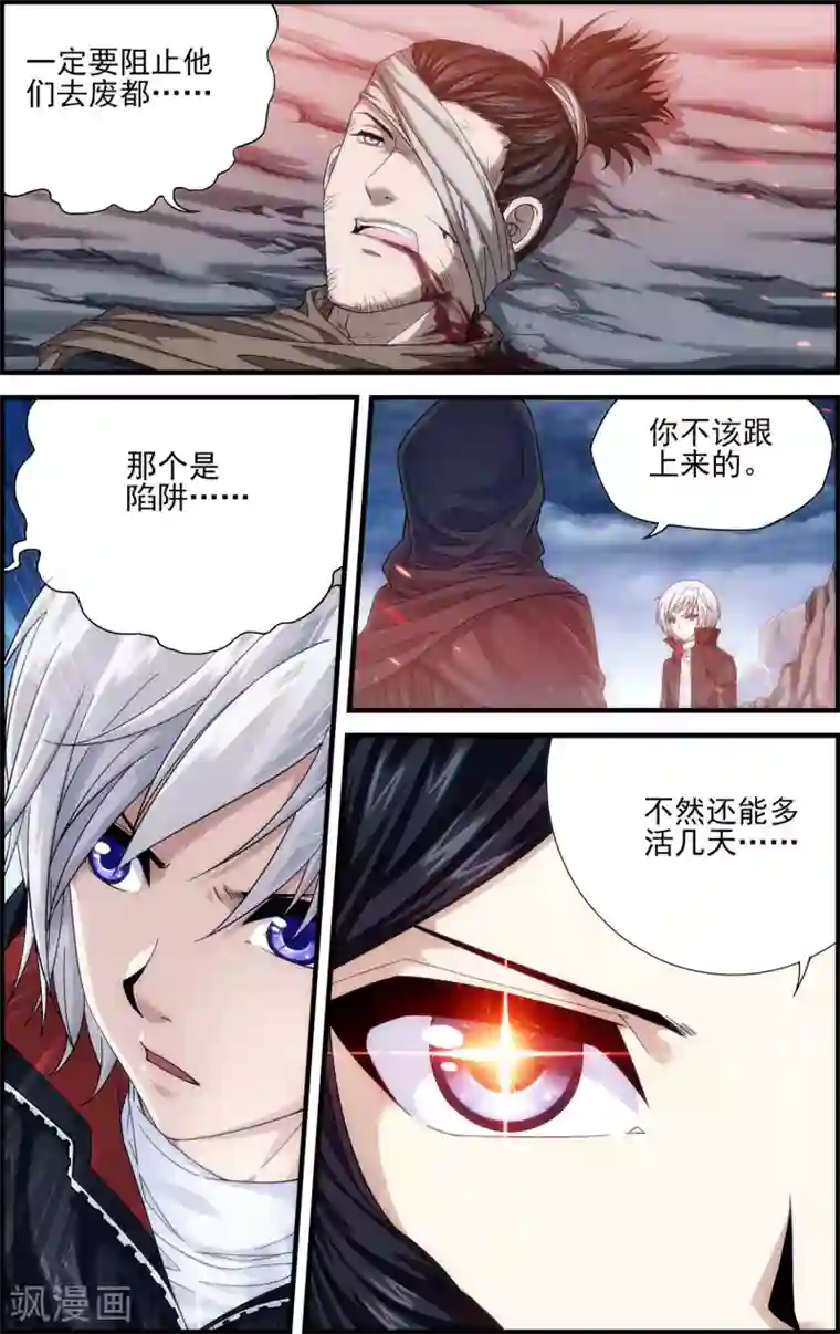 偷星九月天·异世界第20话 引路使