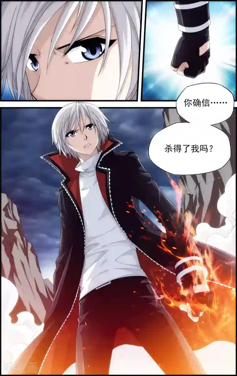 偷星九月天·异世界第20话 引路使