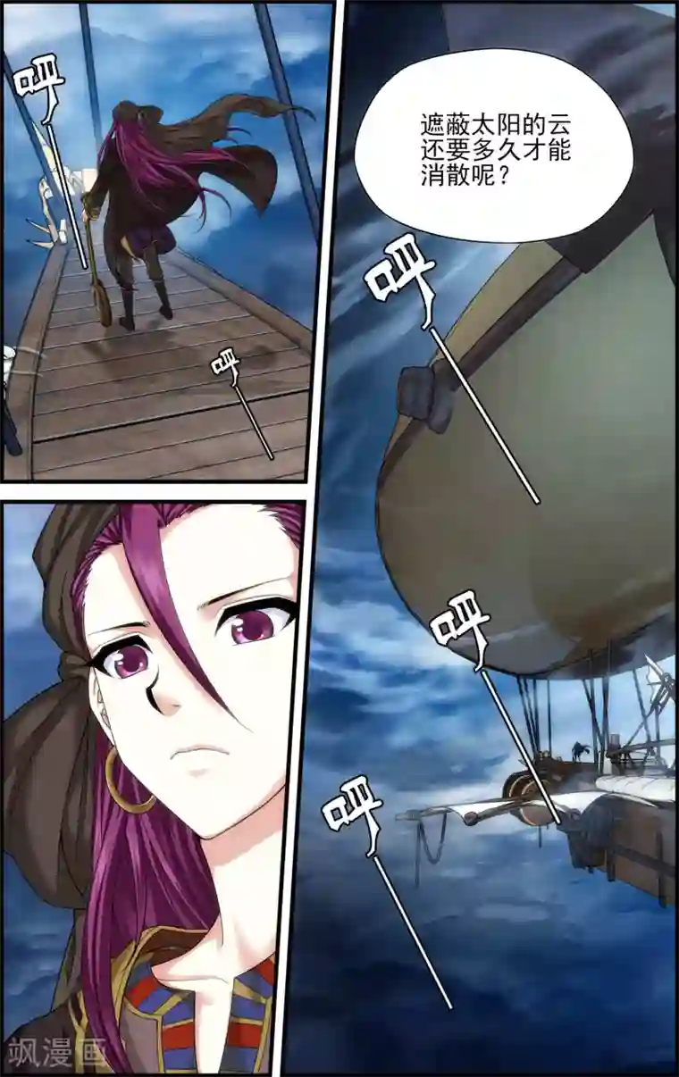 偷星九月天·异世界第20话 引路使