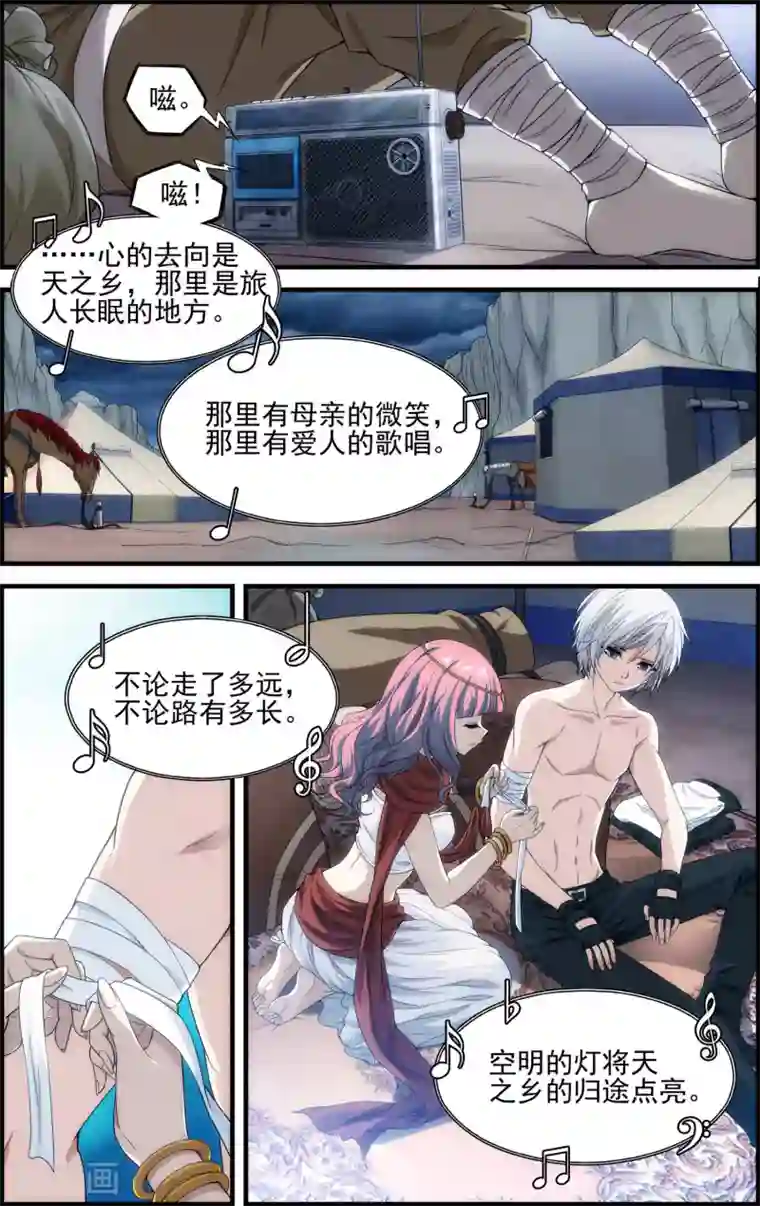 偷星九月天·异世界第20话 引路使