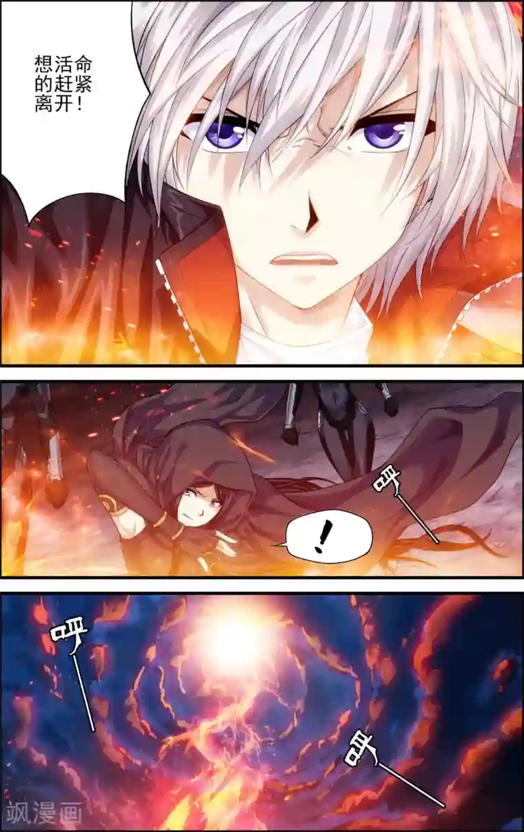 偷星九月天·异世界第21话 沙漠风暴