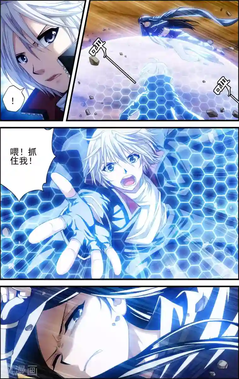 偷星九月天·异世界第21话 沙漠风暴