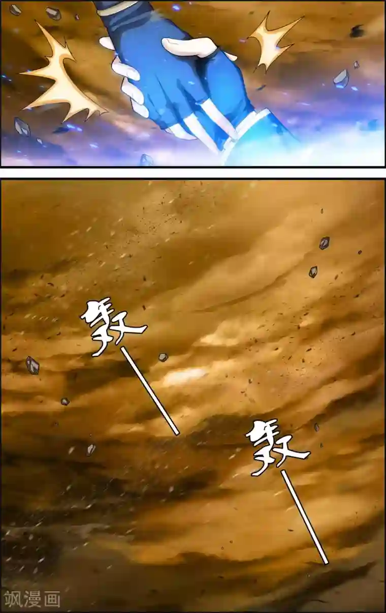 偷星九月天·异世界第21话 沙漠风暴