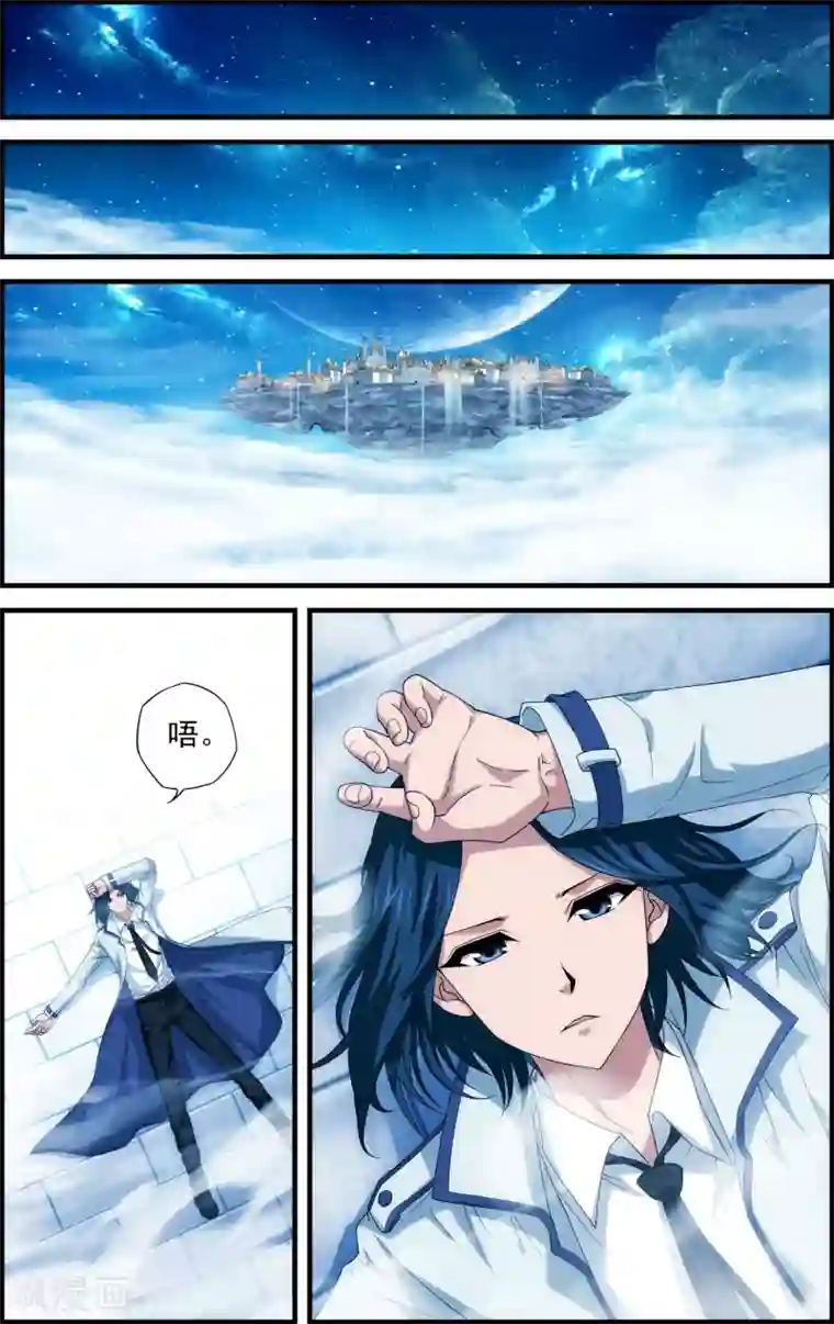 偷星九月天·异世界第21话 沙漠风暴