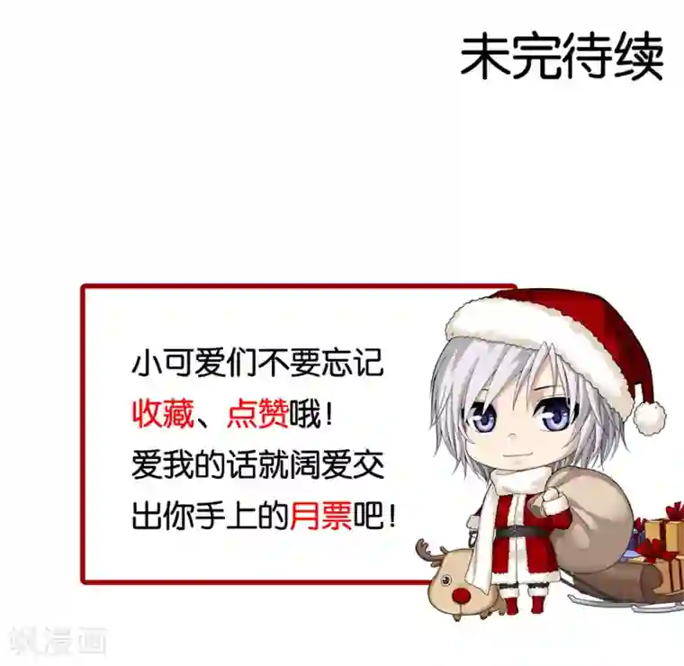 偷星九月天·异世界第21话 沙漠风暴