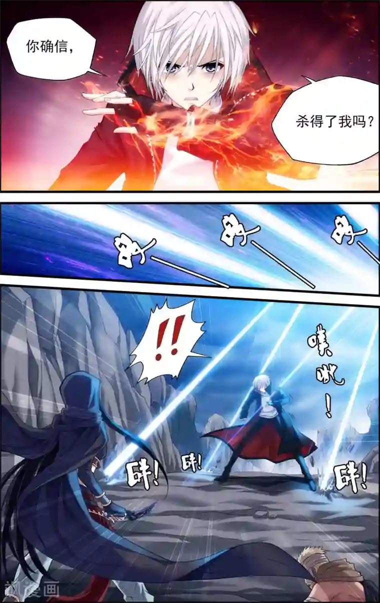 偷星九月天·异世界第21话 沙漠风暴