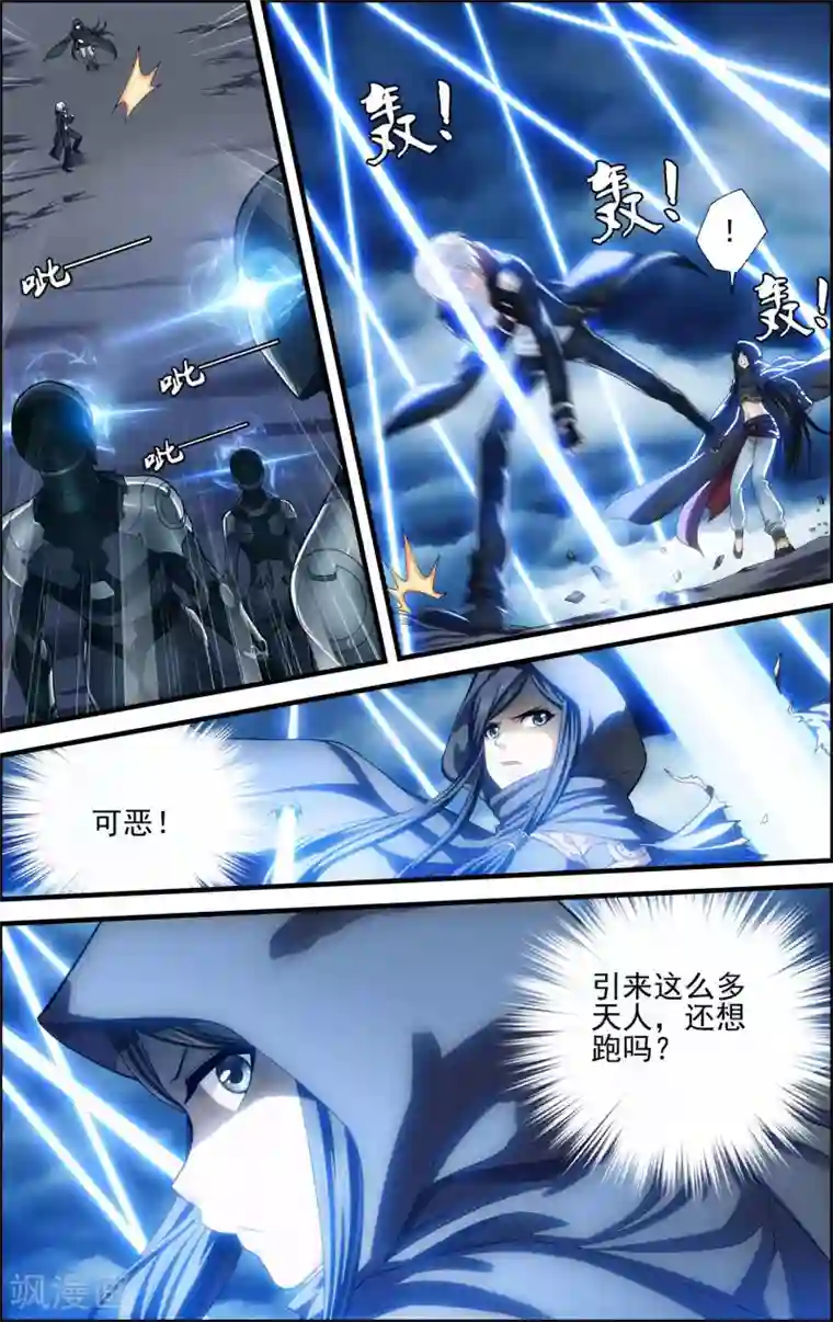 偷星九月天·异世界第21话 沙漠风暴