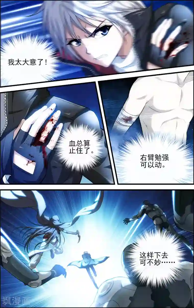 偷星九月天·异世界第21话 沙漠风暴