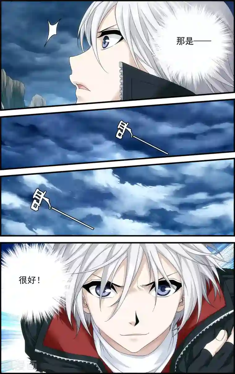 偷星九月天·异世界第21话 沙漠风暴