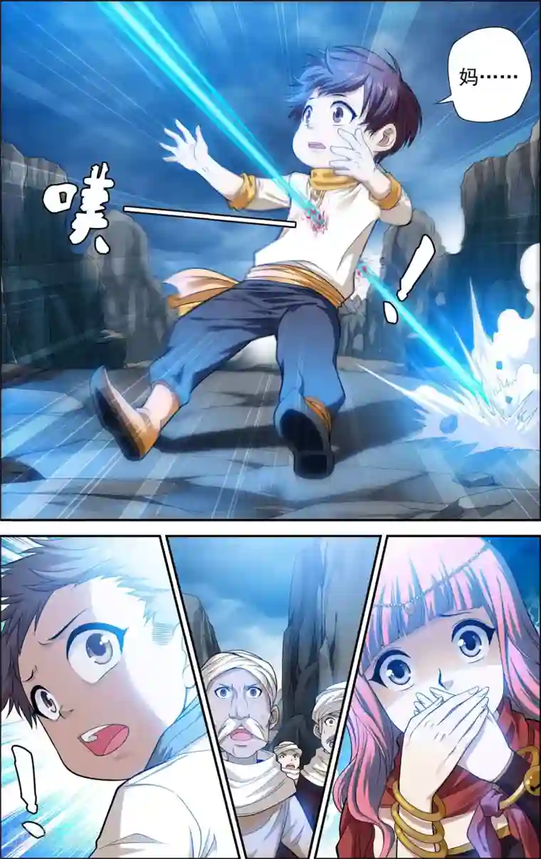 偷星九月天·异世界第22话 天宫