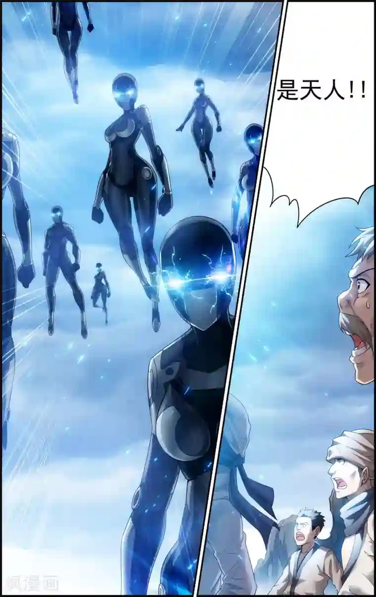 偷星九月天·异世界第22话 天宫