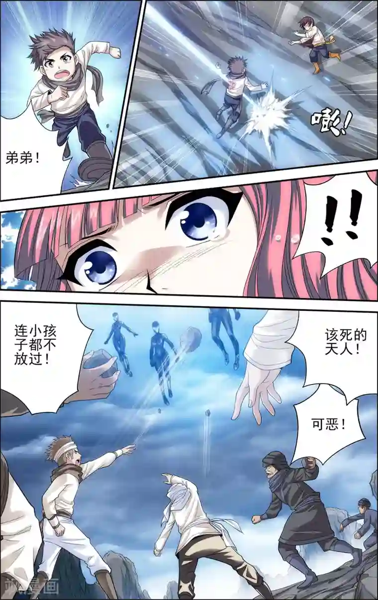 偷星九月天·异世界第22话 天宫