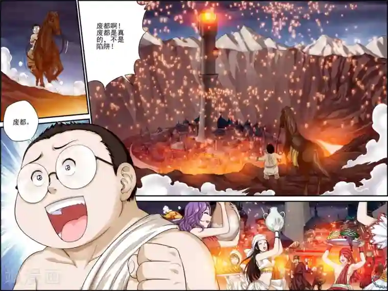 偷星九月天·异世界第24话 陷阱