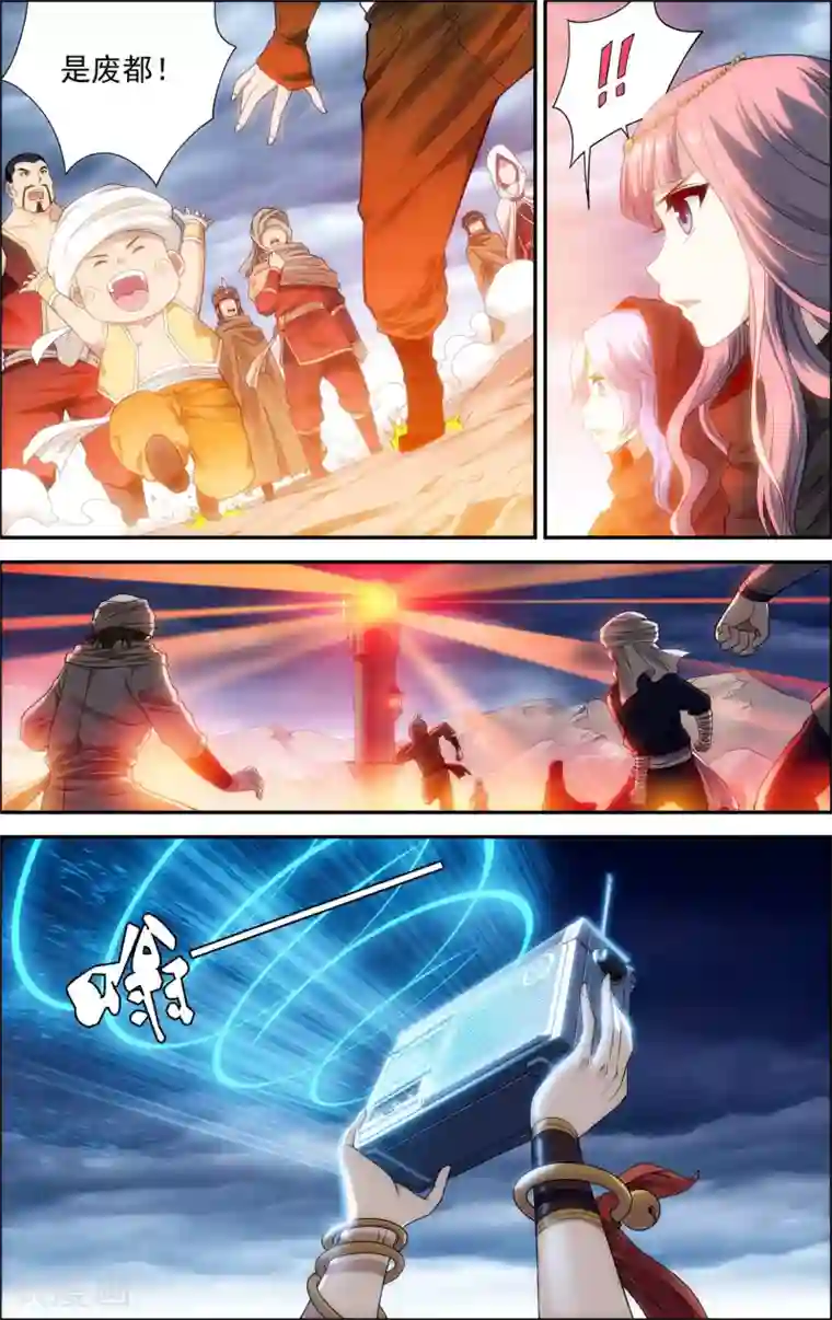 偷星九月天·异世界第24话 陷阱