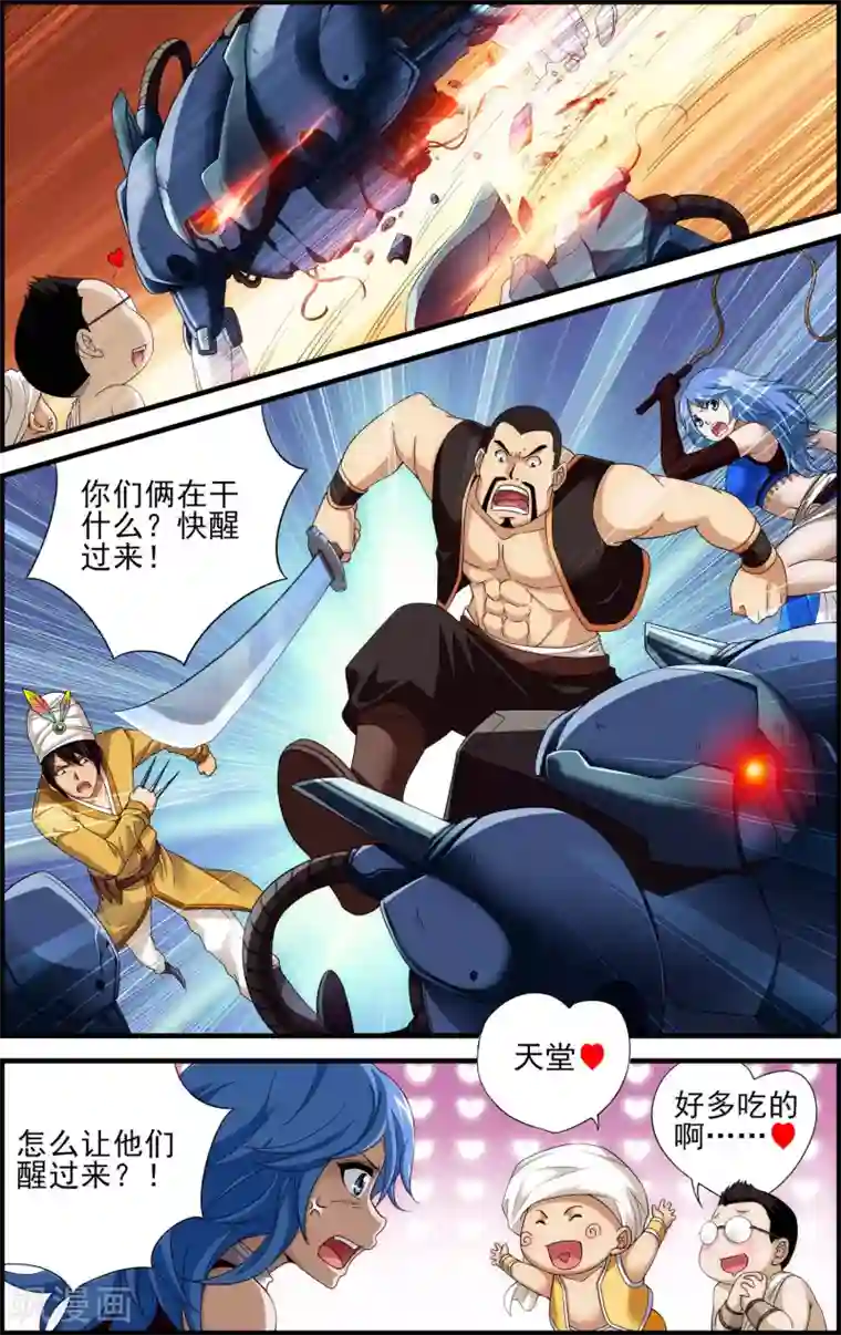 偷星九月天·异世界第24话 陷阱