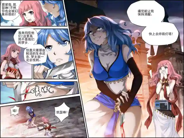 偷星九月天·异世界第24话 陷阱