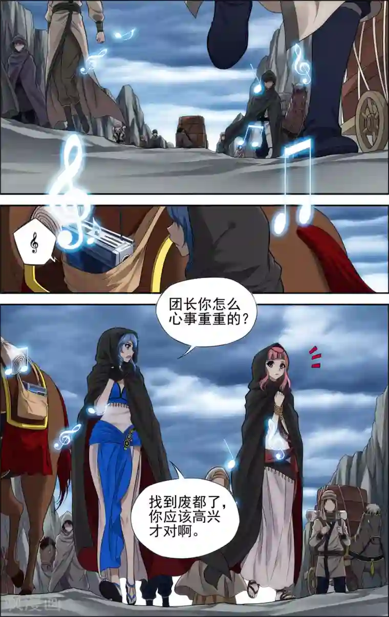 偷星九月天·异世界第24话 陷阱