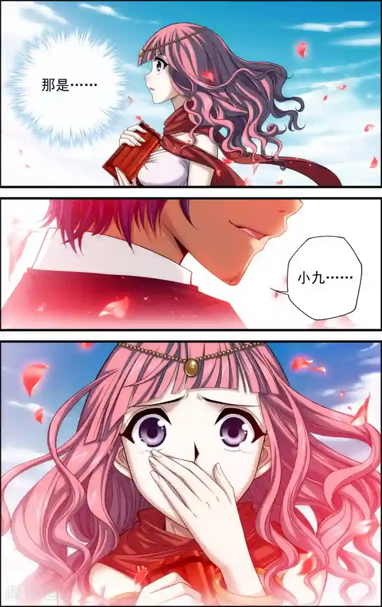 偷星九月天·异世界第25话 血池