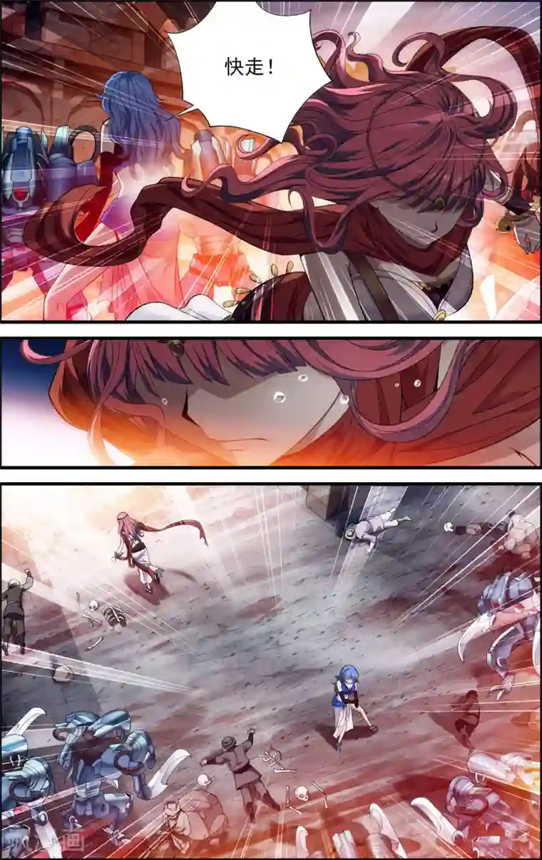 偷星九月天·异世界第25话 血池