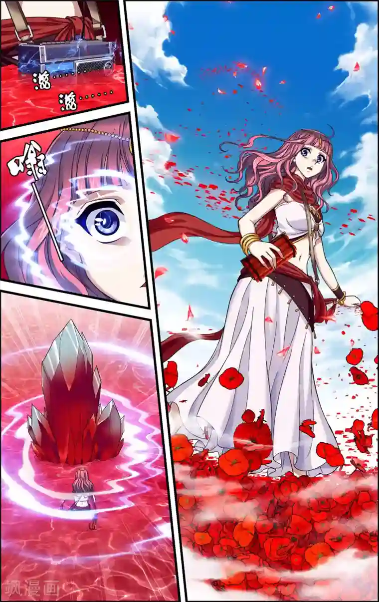 偷星九月天·异世界第25话 血池