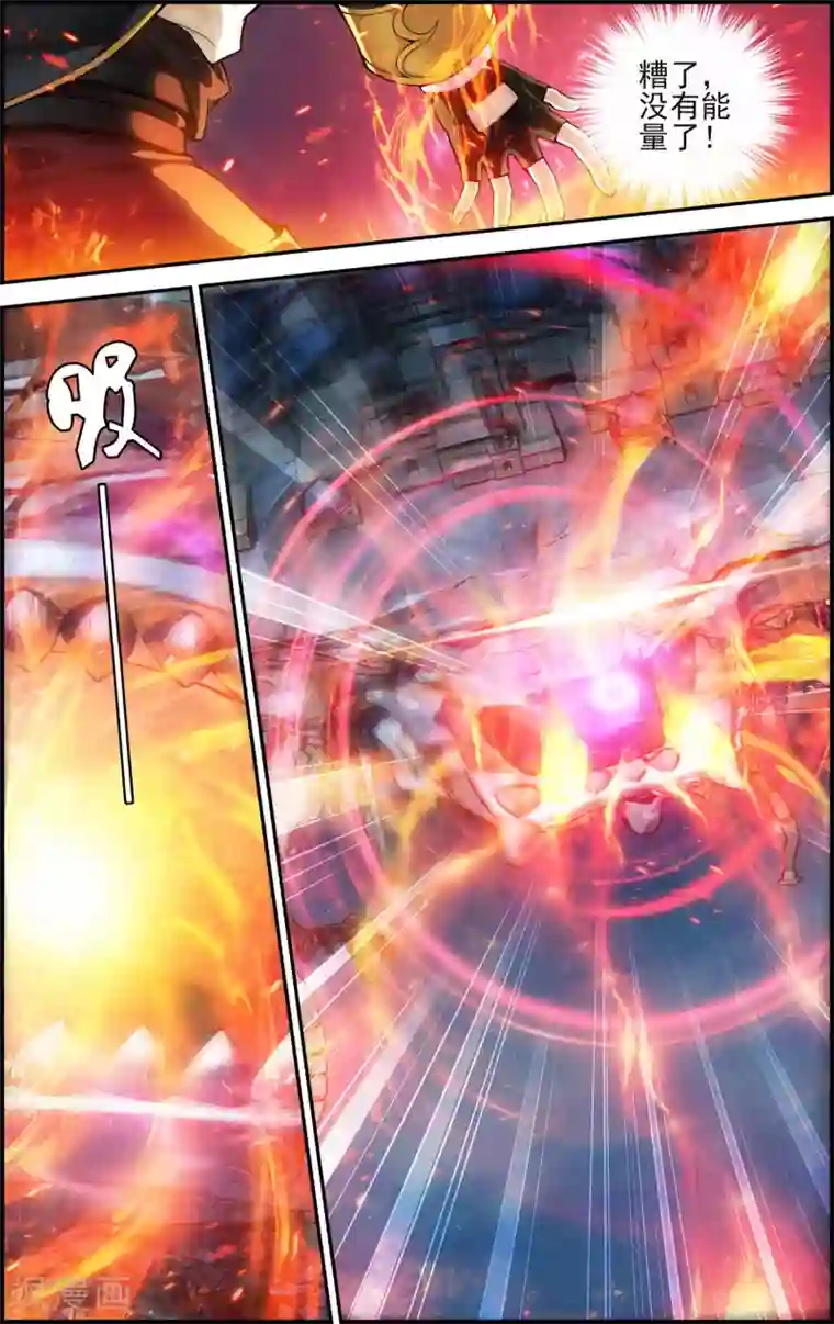 偷星九月天·异世界第26话 奇点