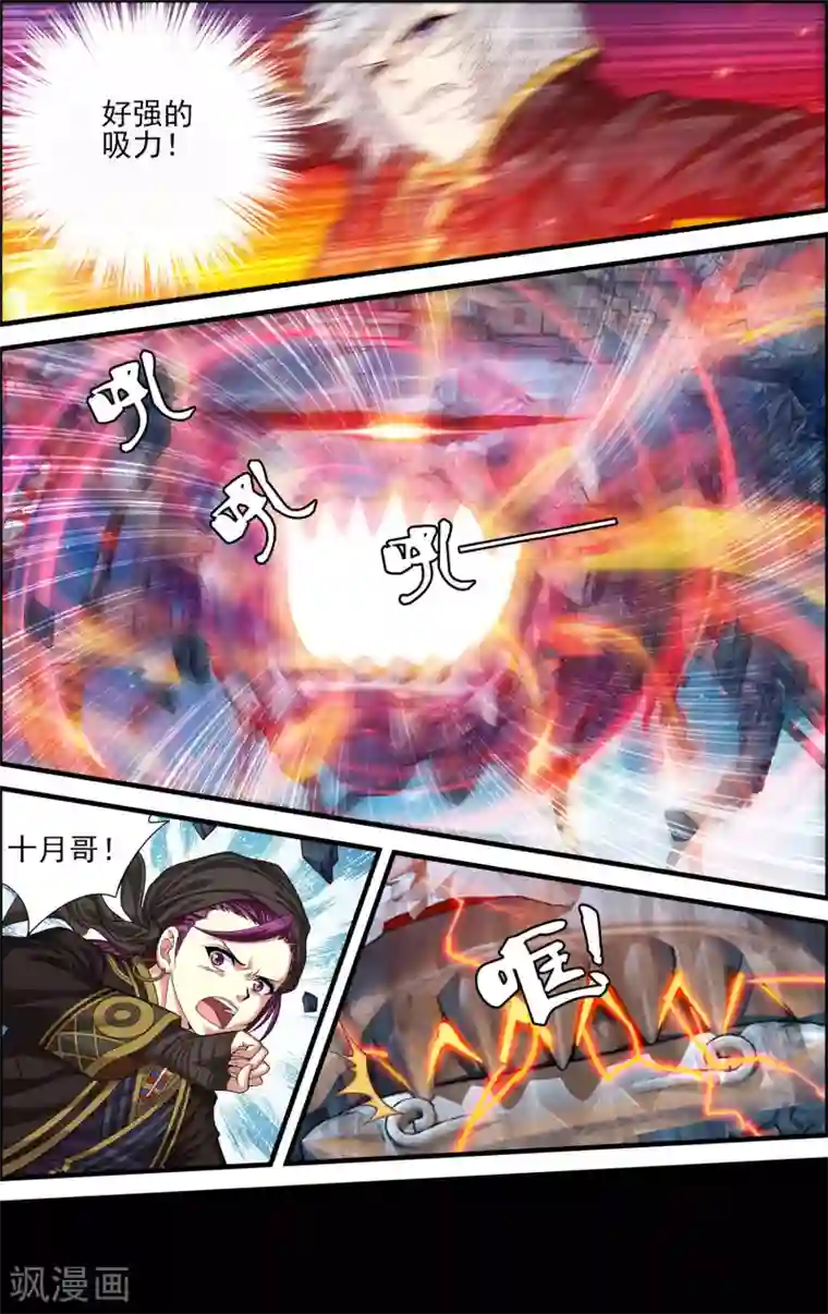 偷星九月天·异世界第26话 奇点