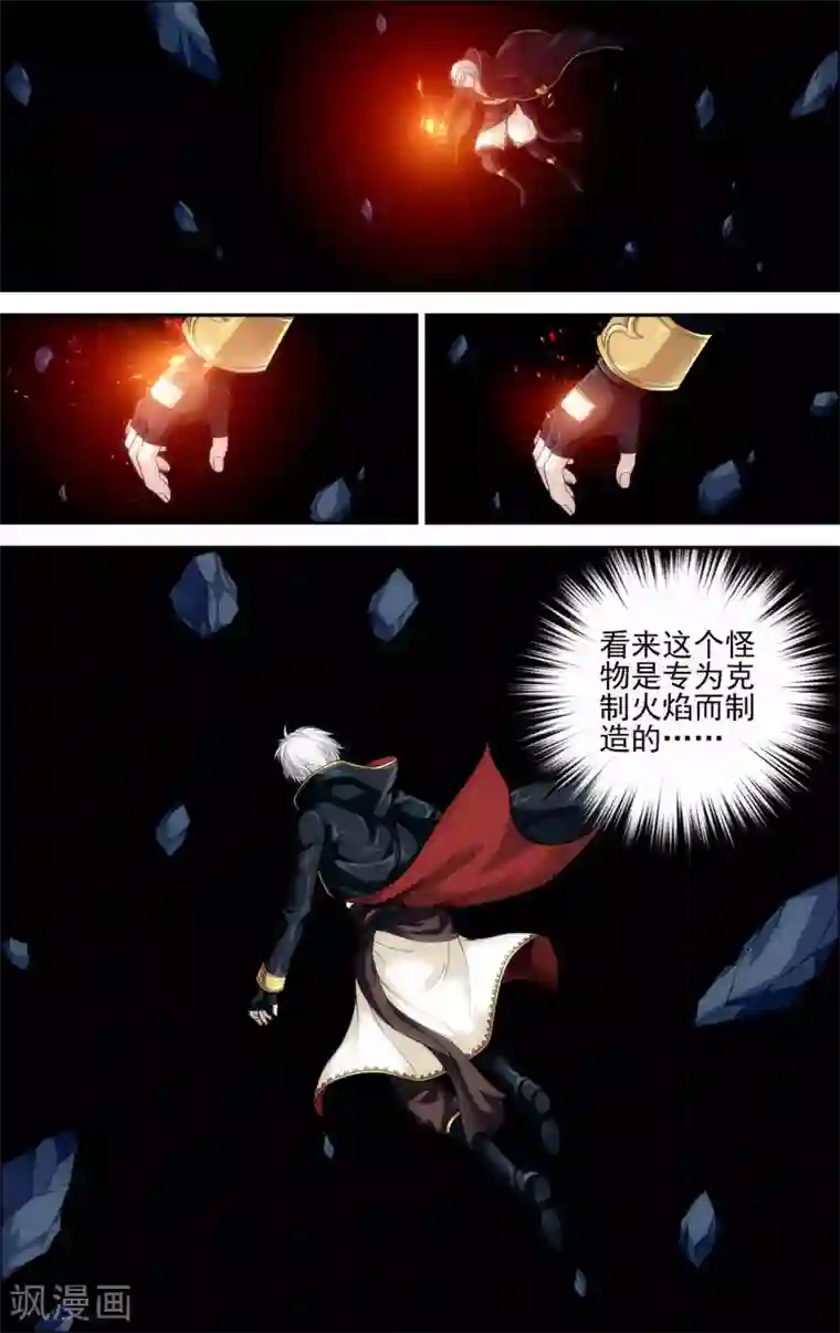 偷星九月天·异世界第26话 奇点