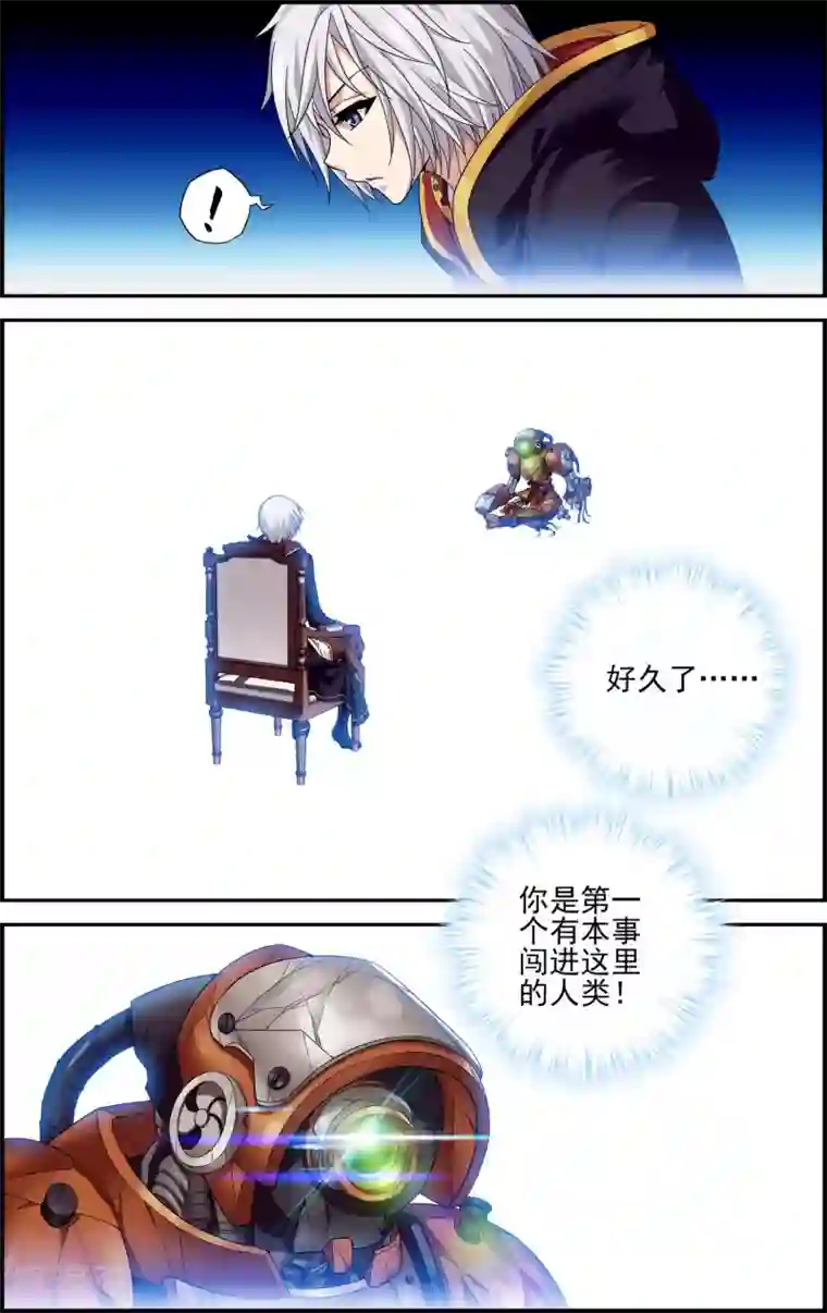 偷星九月天·异世界第26话 奇点