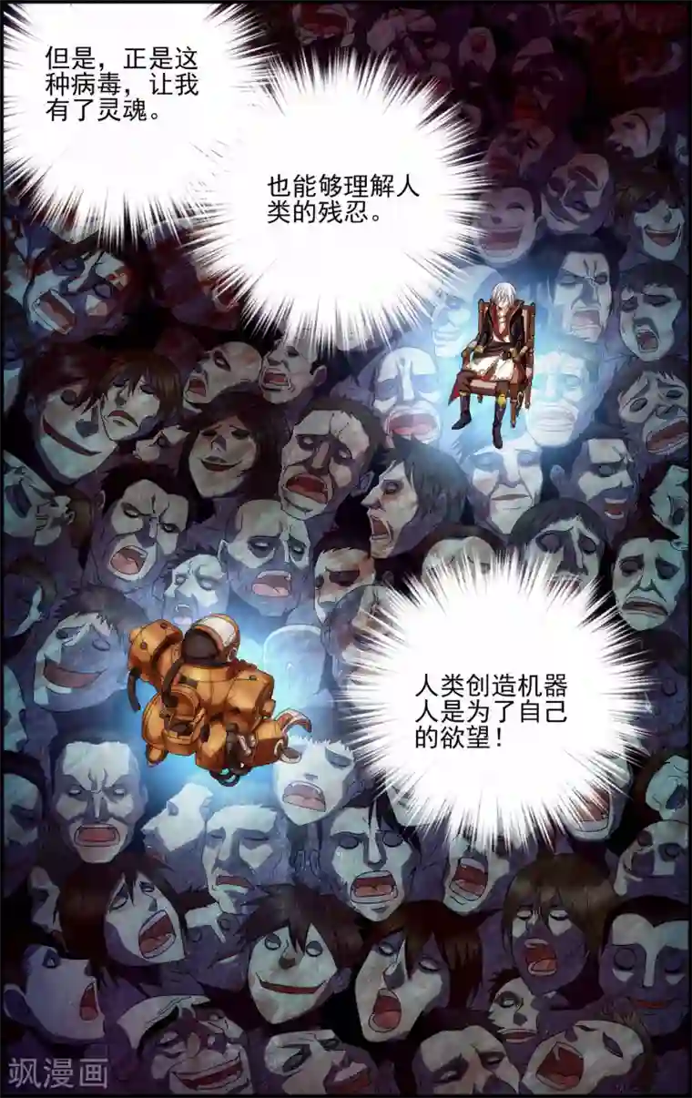 偷星九月天·异世界第26话 奇点