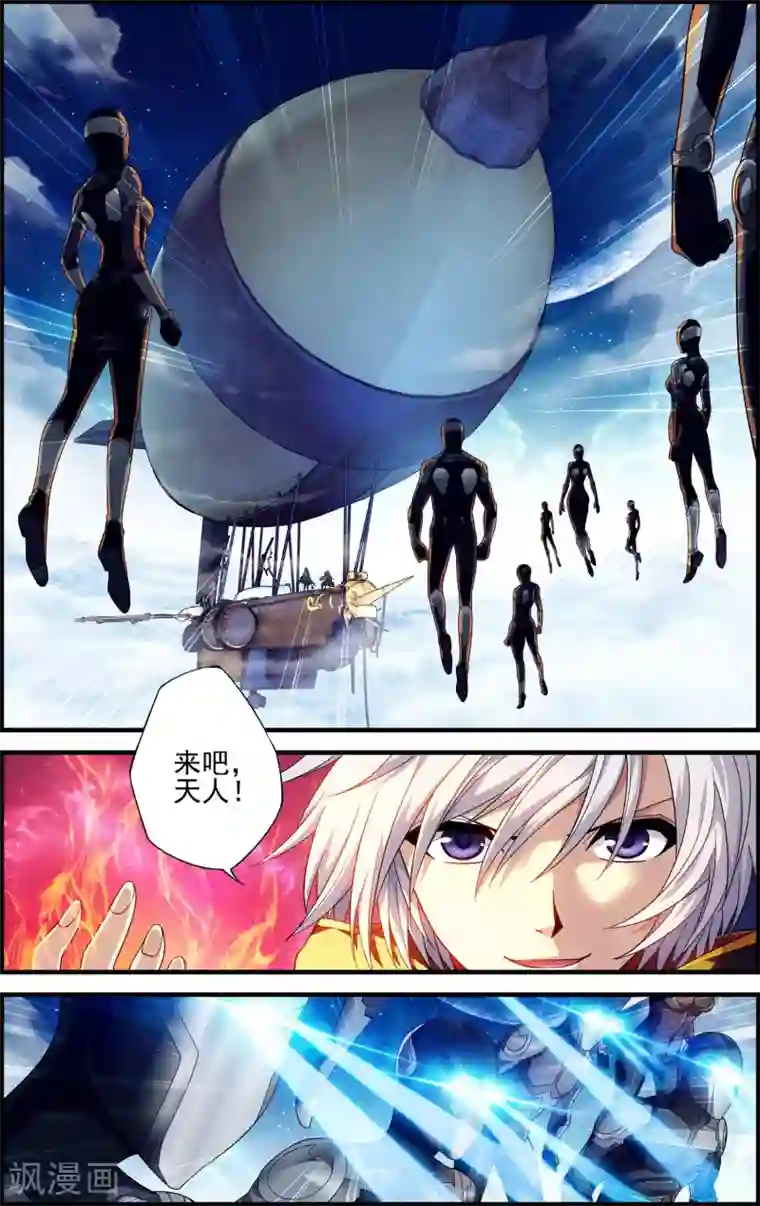 偷星九月天·异世界第26话 奇点