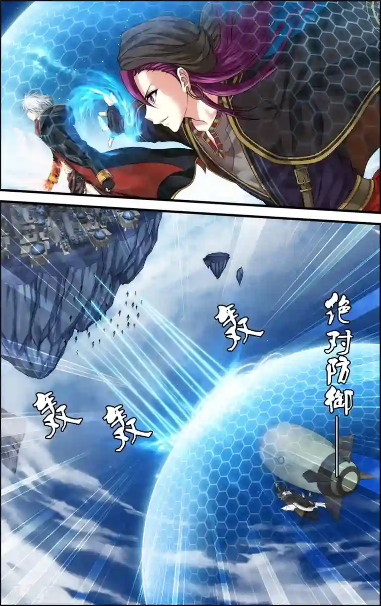 偷星九月天·异世界第26话 奇点