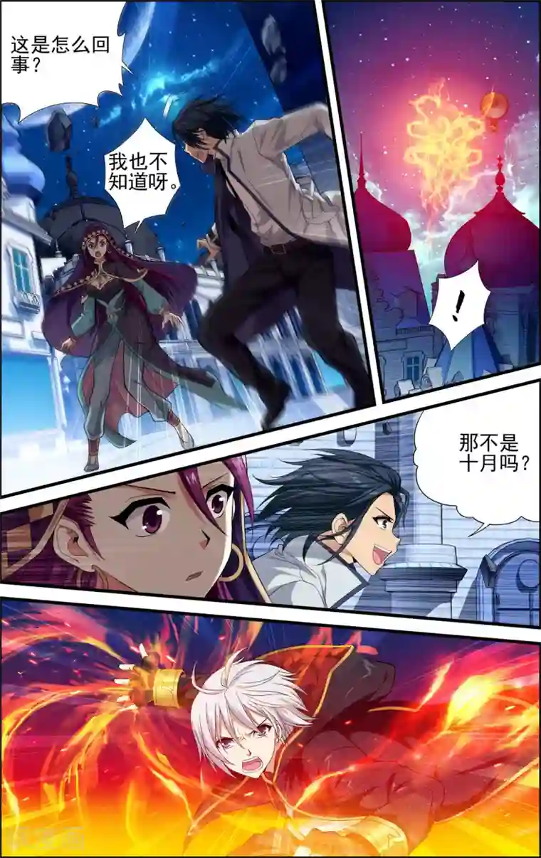 偷星九月天·异世界第26话 奇点