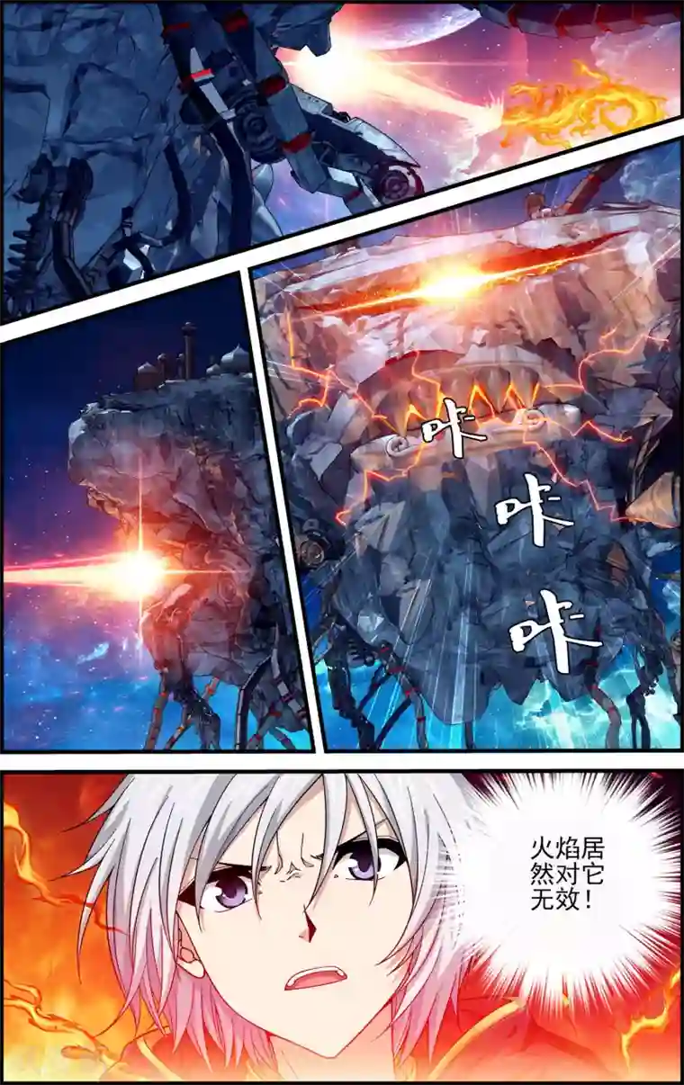 偷星九月天·异世界第26话 奇点