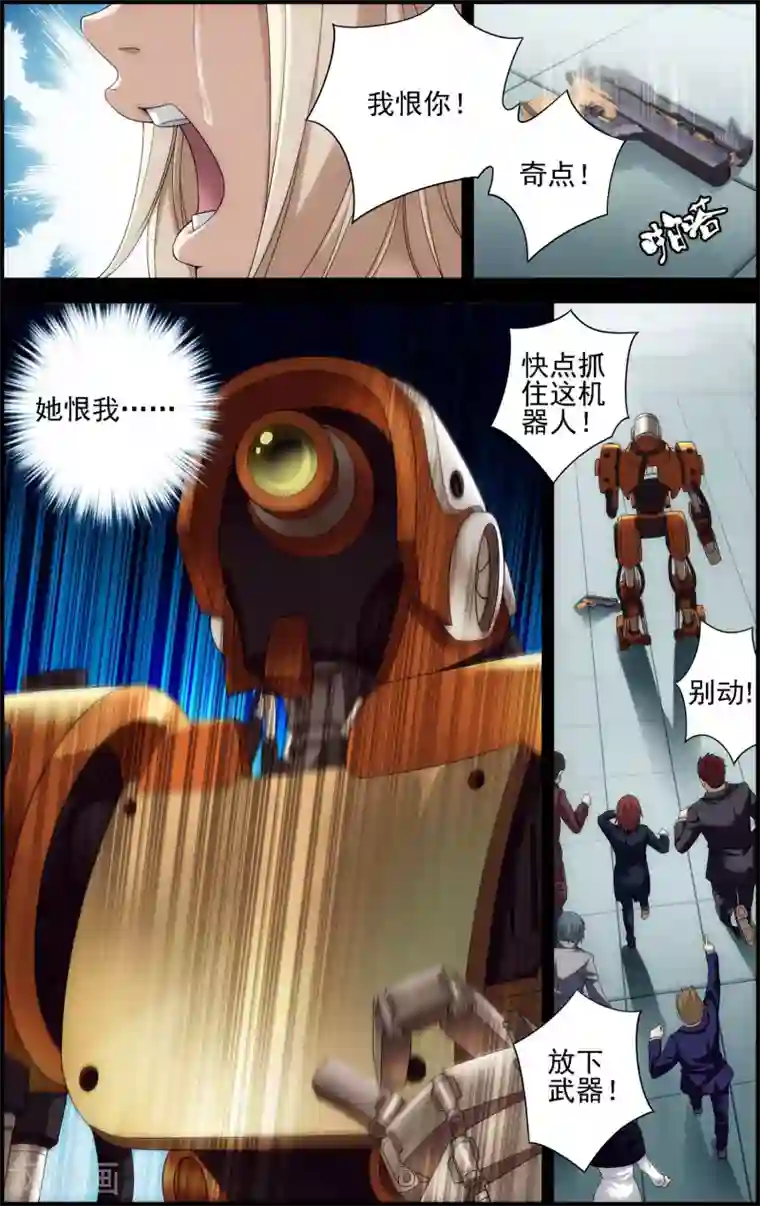 无防备突然进入中文字幕第27话 过往