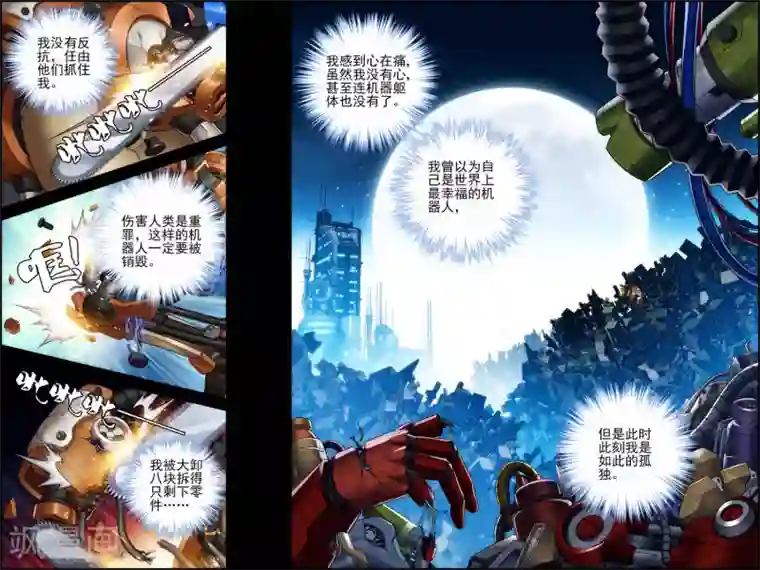 无防备突然进入中文字幕第27话 过往