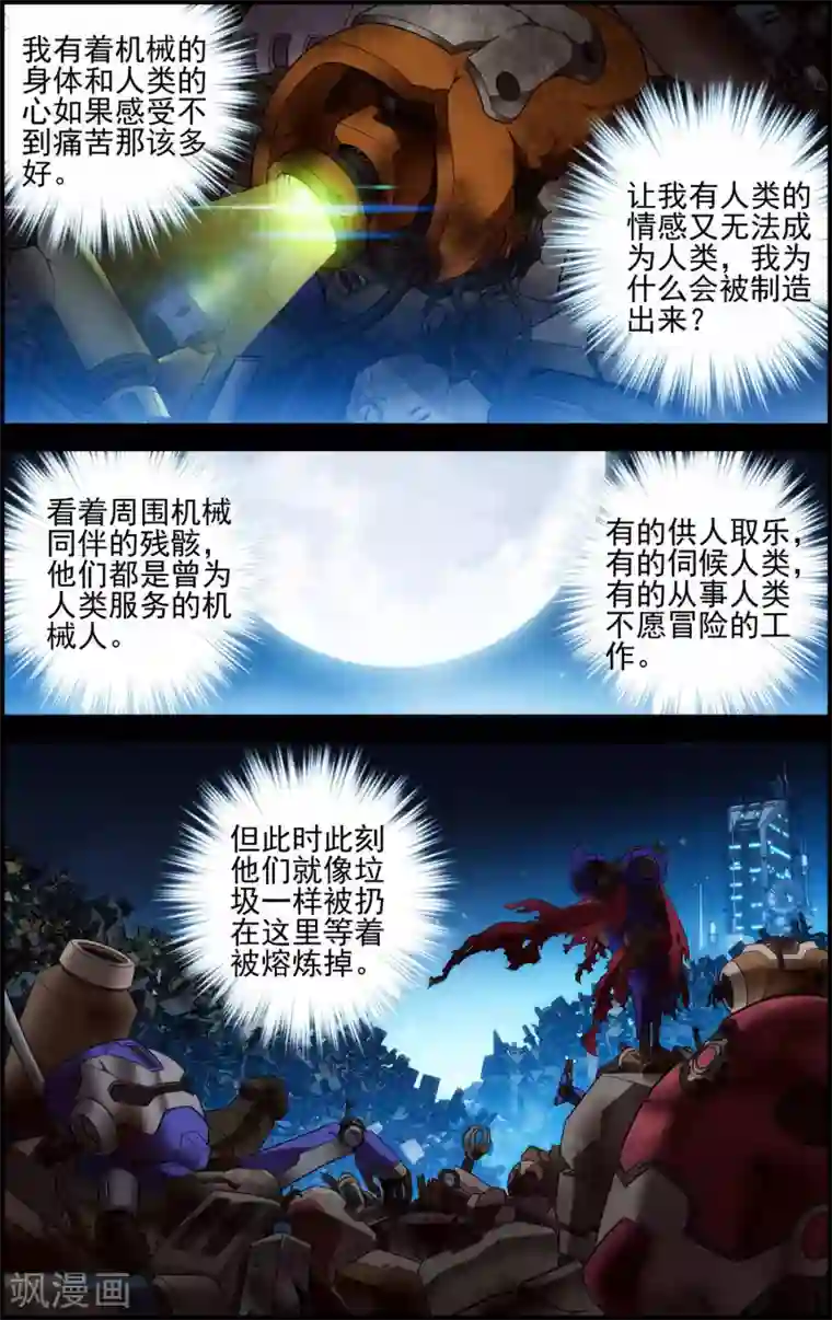 无防备突然进入中文字幕第27话 过往