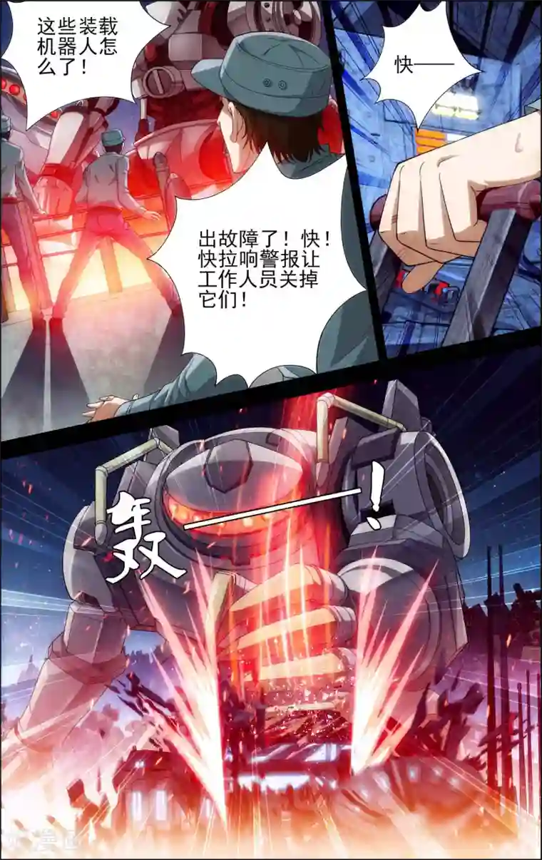 无防备突然进入中文字幕第27话 过往