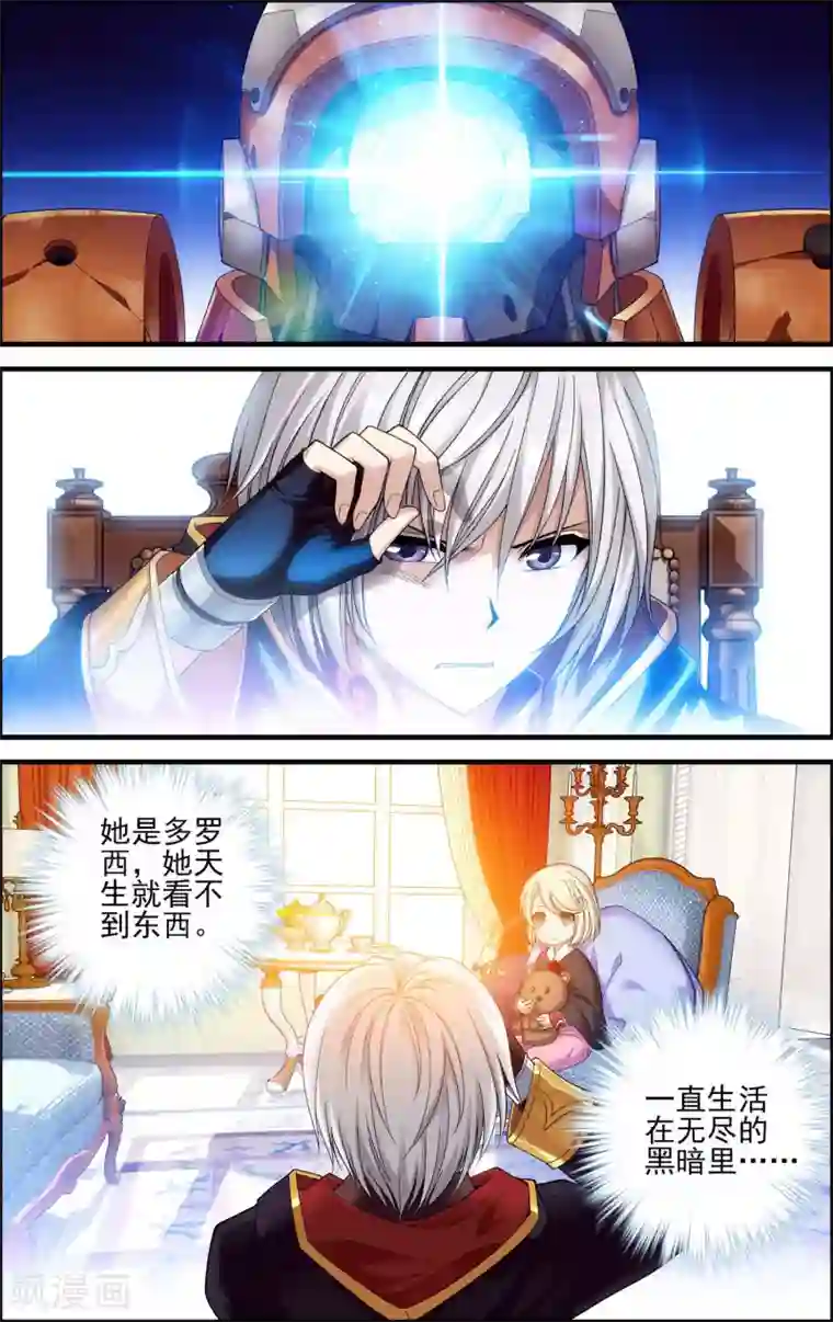 无防备突然进入中文字幕第27话 过往