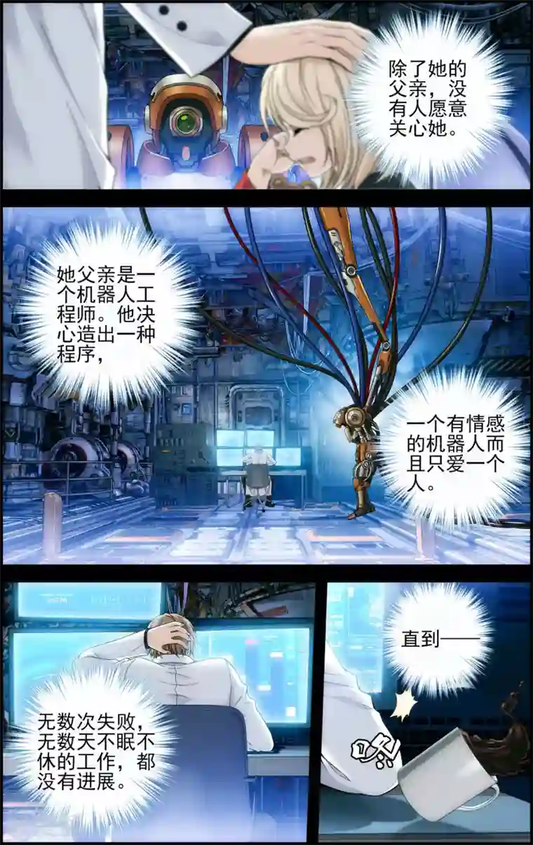 无防备突然进入中文字幕第27话 过往