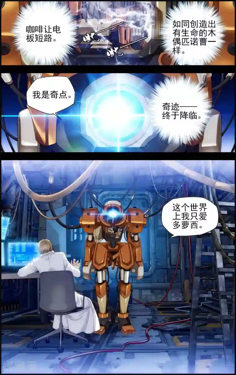 无防备突然进入中文字幕第27话 过往