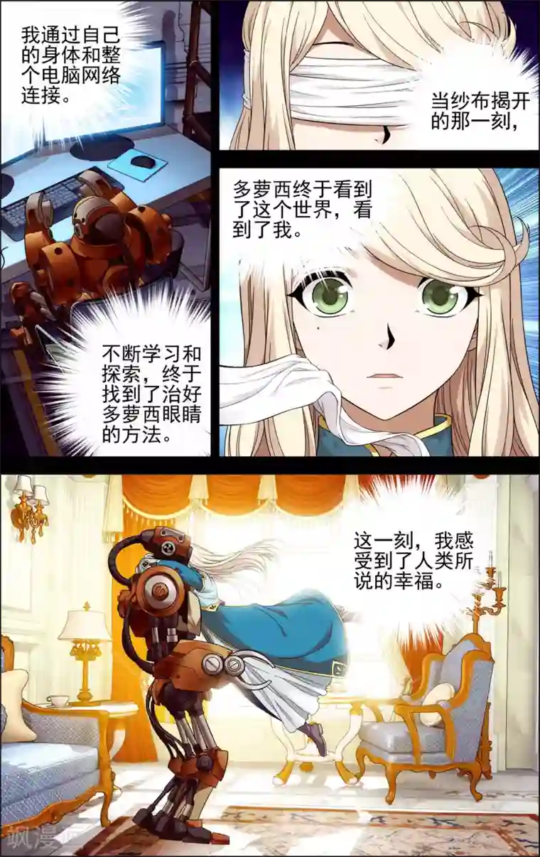 无防备突然进入中文字幕第27话 过往