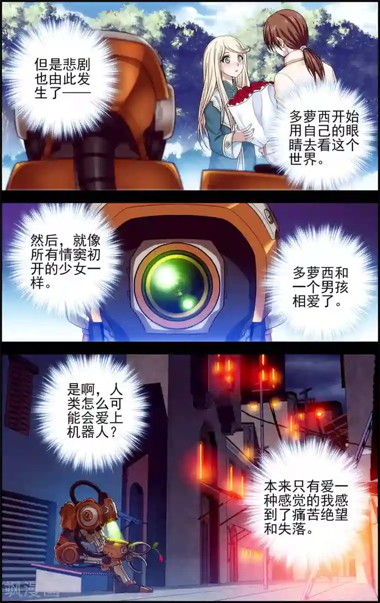 无防备突然进入中文字幕第27话 过往