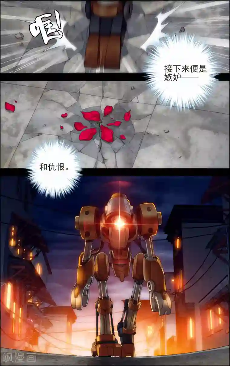 无防备突然进入中文字幕第27话 过往