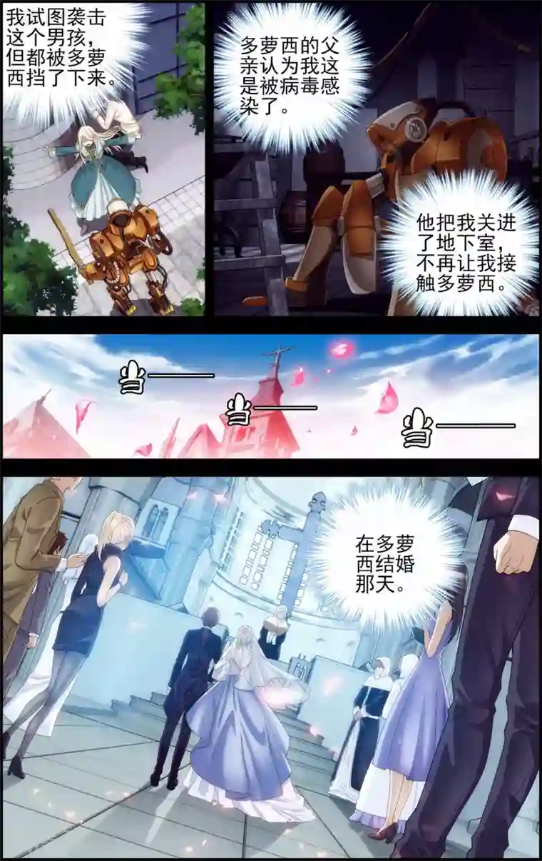无防备突然进入中文字幕第27话 过往