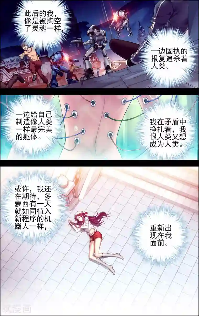 偷星九月天·异世界第28话 双子