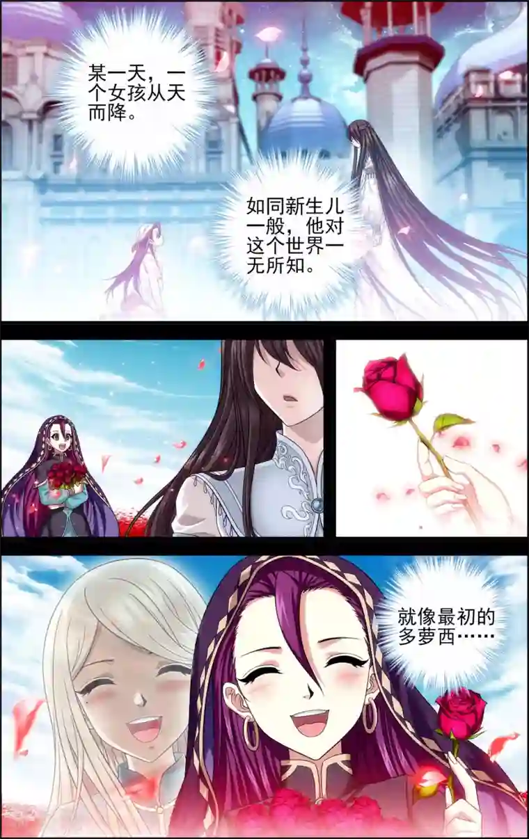 偷星九月天·异世界第28话 双子