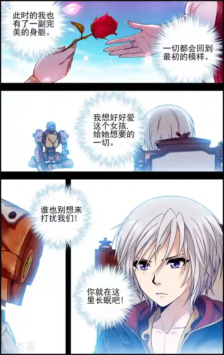 偷星九月天·异世界第28话 双子